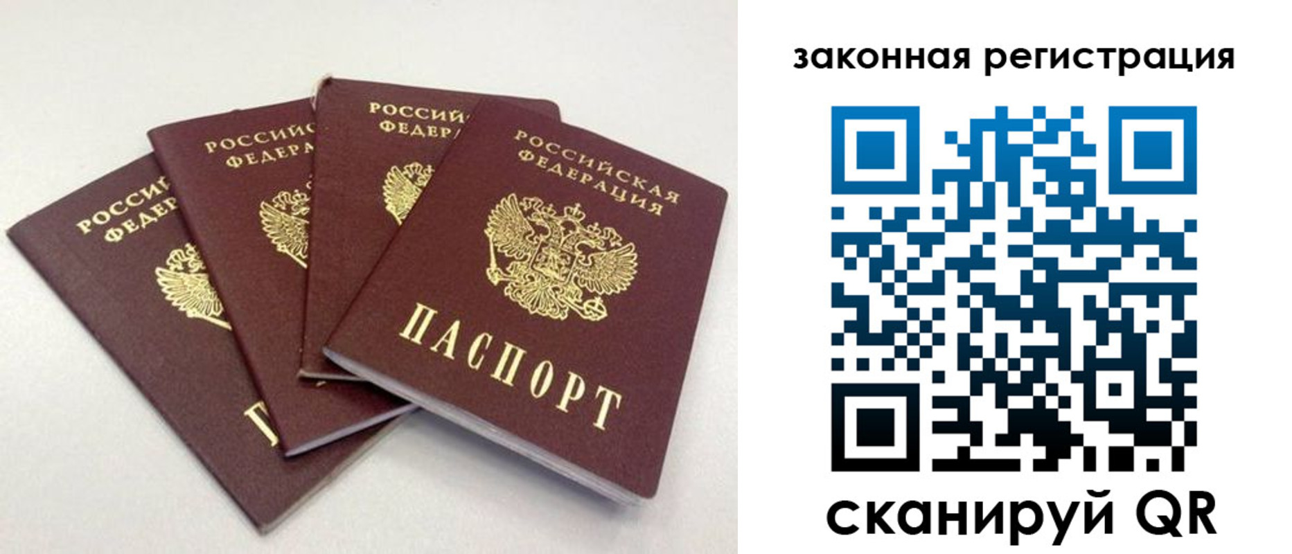 временная прописка в Саратовской области