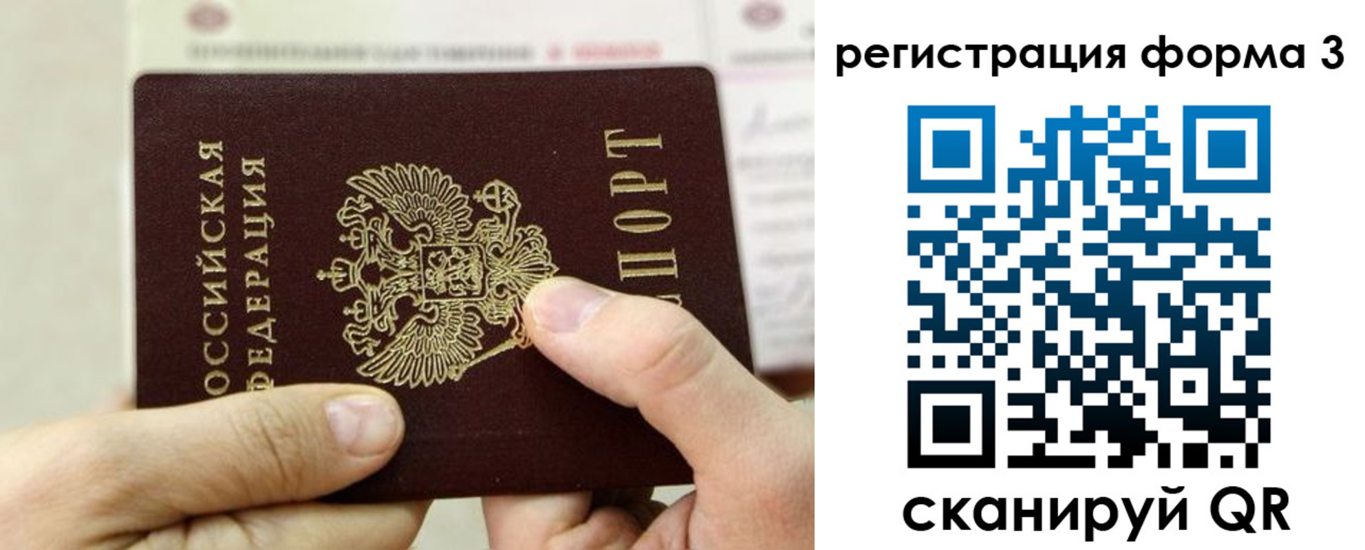 временная регистрация законно в Саратовской области