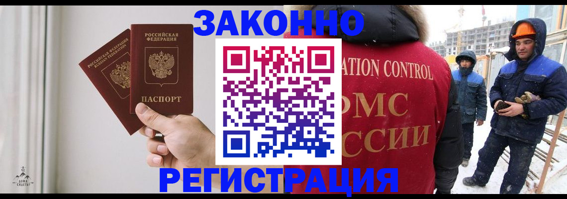временная регистрация законно в Саратовской области