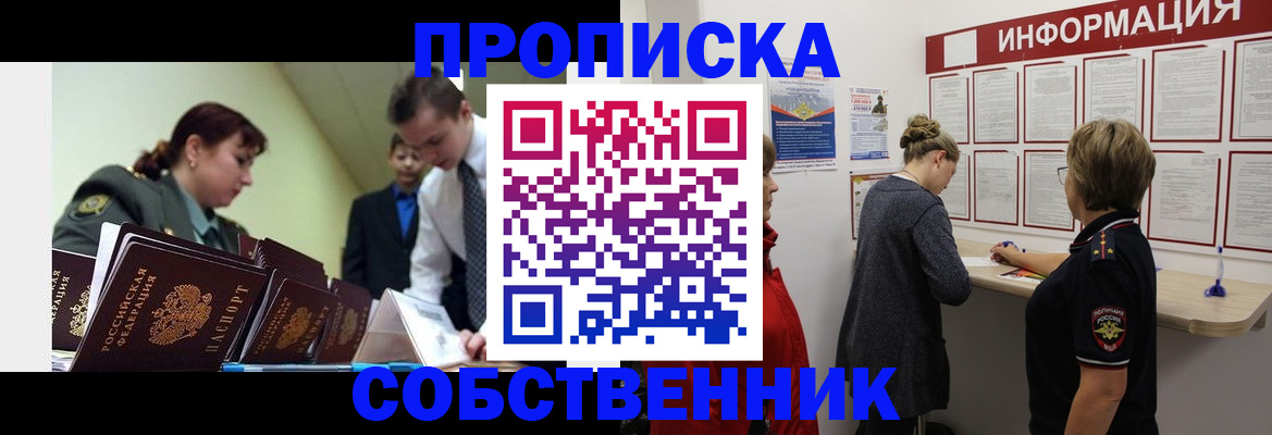временная регистрация адрес в Саратовской области