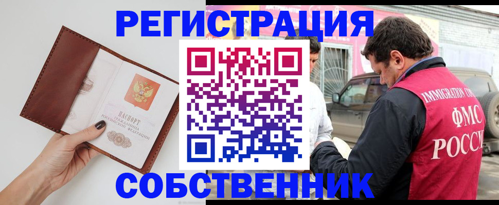 временная регистрация для всех в Саратовской области