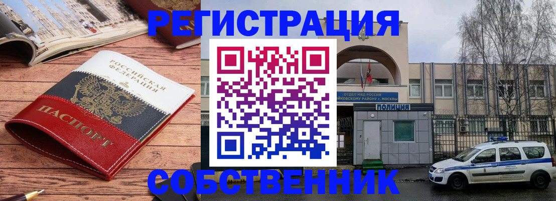 прописка паспорт в Саратовской области