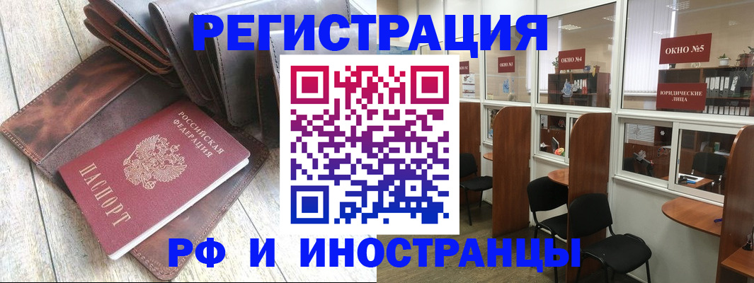 прописка от собственника в Саратовской области