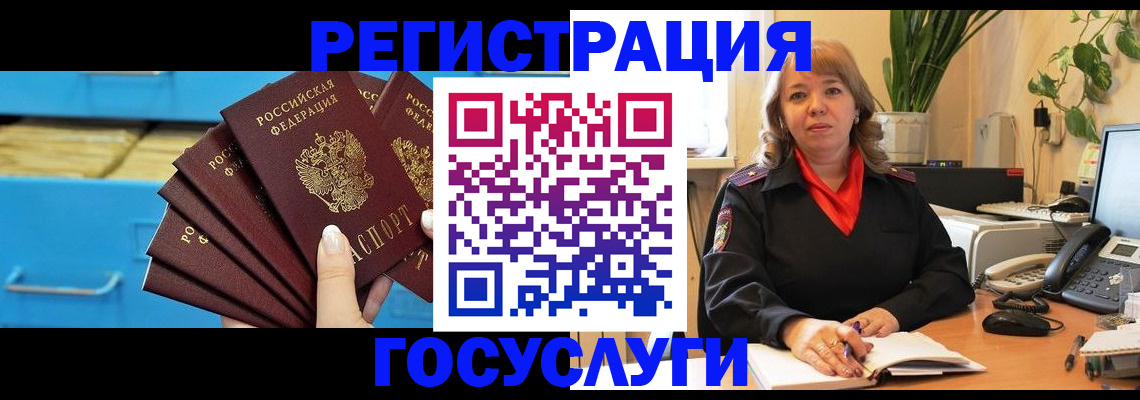 временная регистрация для всех в Саратовской области