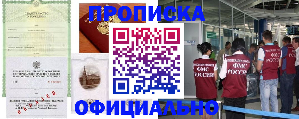 прописка гарантия в Саратовской области