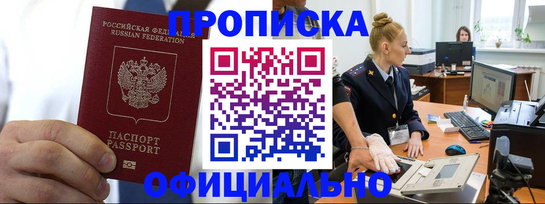 прописка для школы в Саратовской области